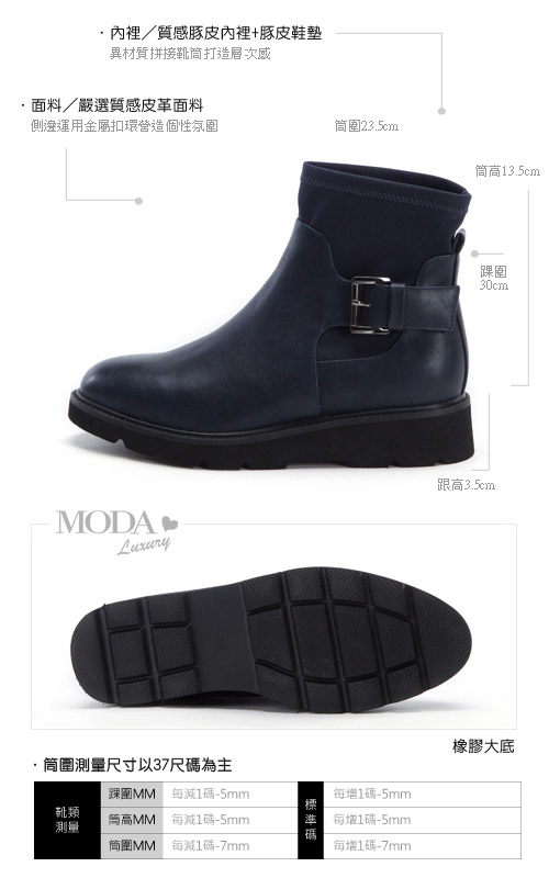 短靴 MODA Luxury 超個性異材質拼接中性短靴－藍