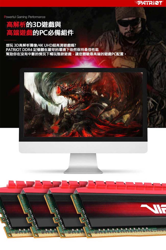 Patriot Viper 毒蛇四代 DDR4 3000 8GB(2x4G)桌上型記憶體