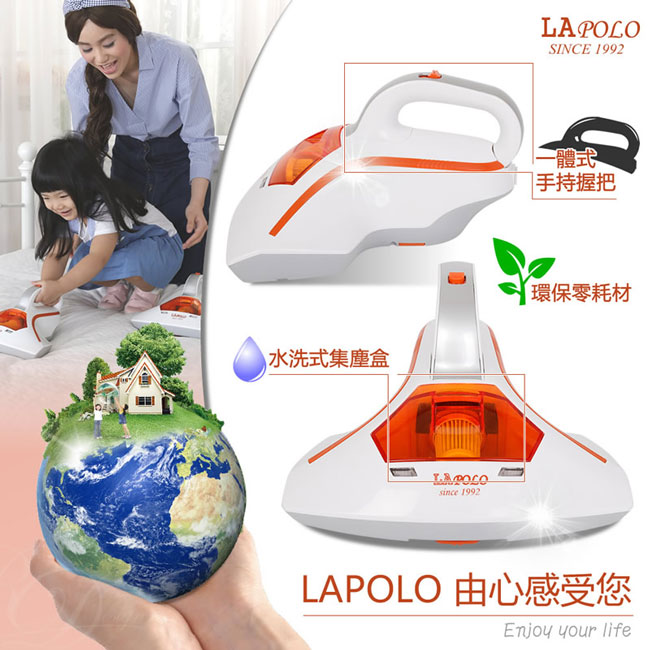 LAPOLO紫外線拍打塵蟎機LA-2041