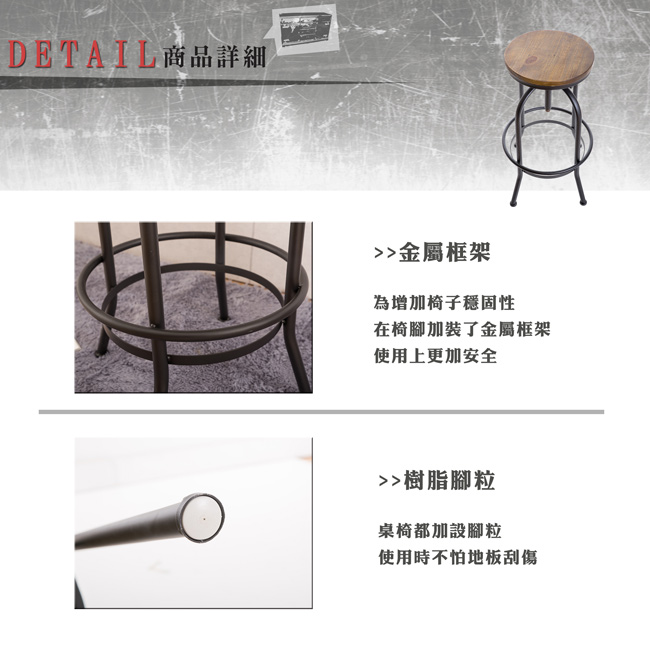 微量元素 手感工業風美式吧台椅-41x41x71~85.5cm