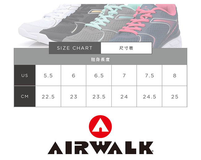 【AIRWALK】活力律動運動鞋