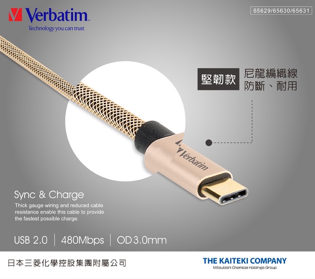 Verbatim Type C 鋁合金充電傳輸線120cm (鐵灰)