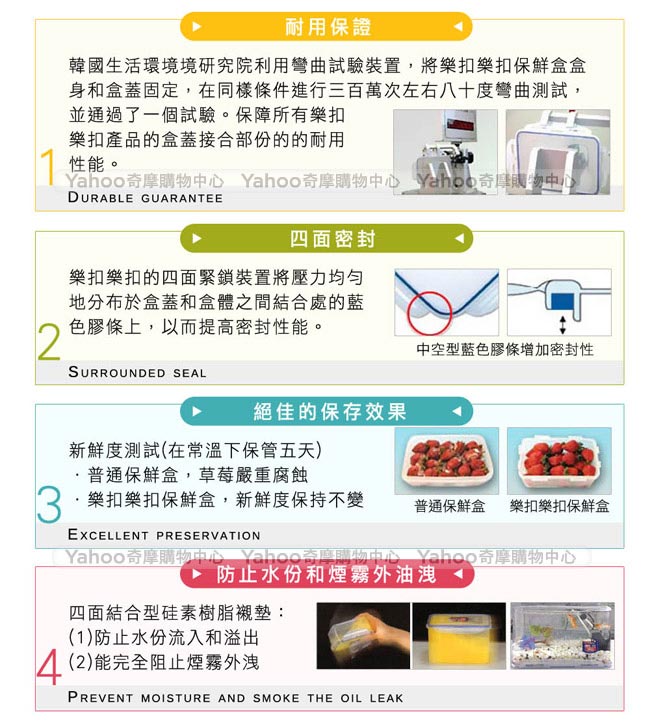 樂扣樂扣 百匯料理收納PP保鮮盒8件組(8H)