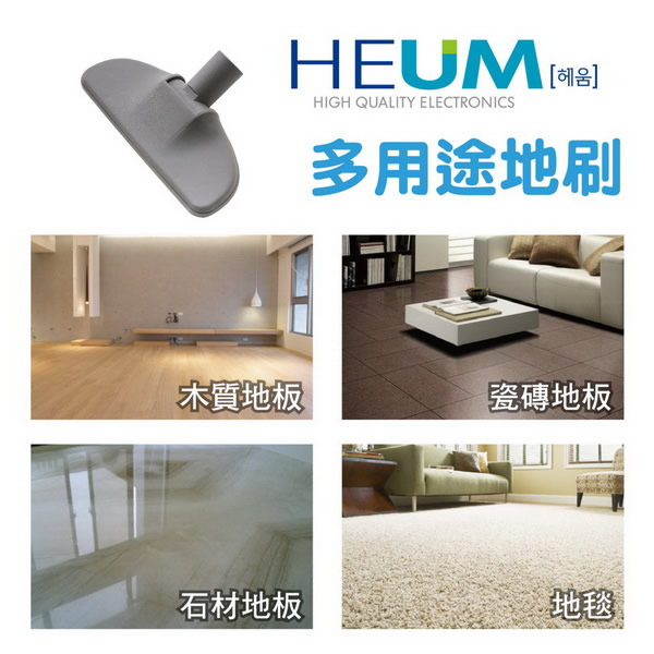 HEUM旋風式手提吸塵器HU-VC666