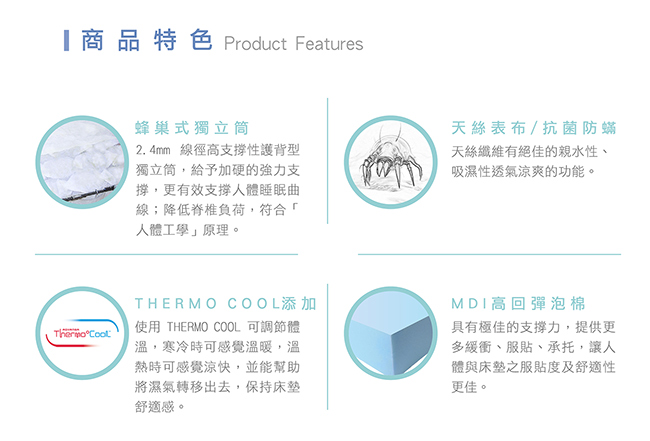 Oleles 歐萊絲 蜂巢式獨立筒 彈簧床墊-雙大6尺