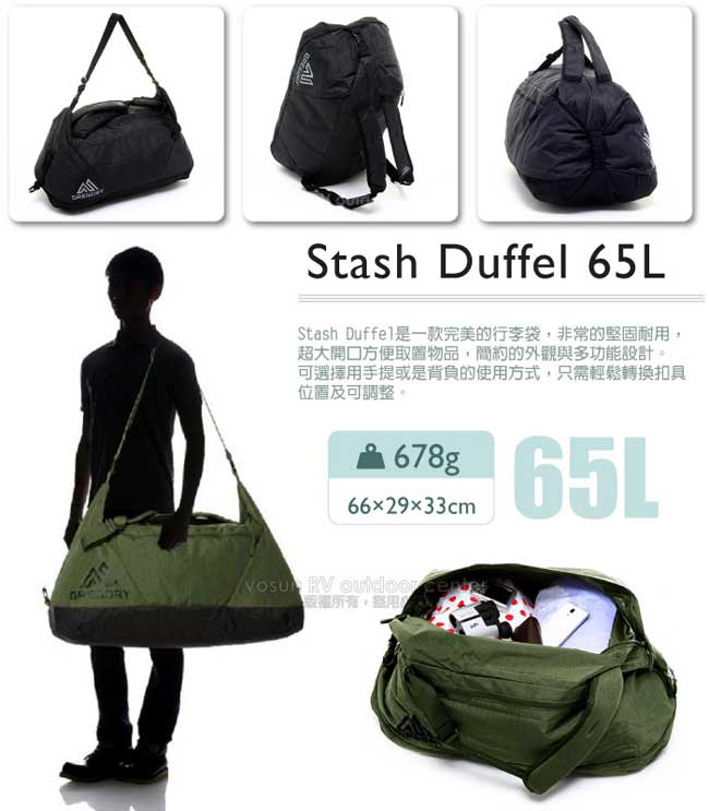 【美國 GREGORY】Stash Duffel 65L 耐磨三用裝備袋_深橄欖綠