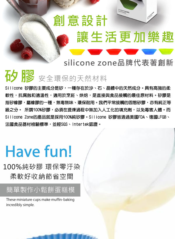 Siliconezone 5.8cm施理康耐熱造型杯子蛋糕模(12入裝)