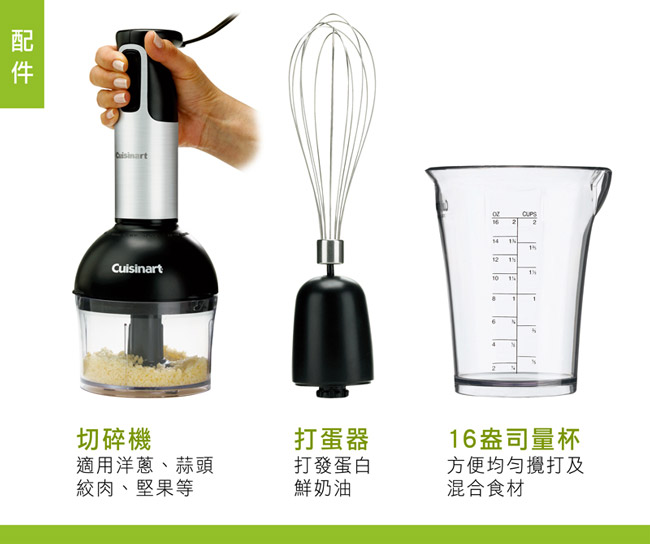 Cuisinart美膳雅全方位手持式攪拌棒(CSB-77TW)