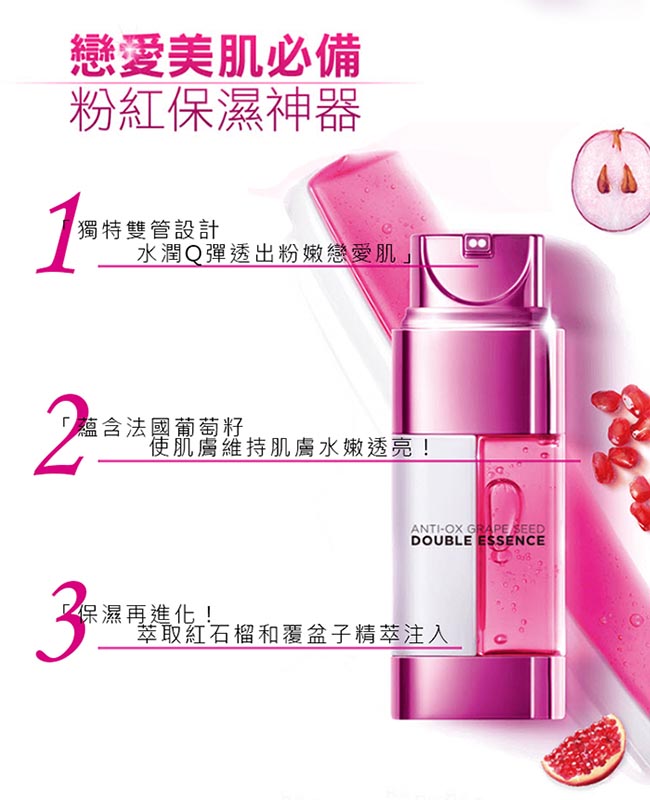 LOREAL Paris 巴黎萊雅 水清新葡萄籽雙重活膚保濕精華50ml