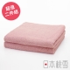 日本桃雪飯店毛巾超值兩件組(桃紅色) product thumbnail 1