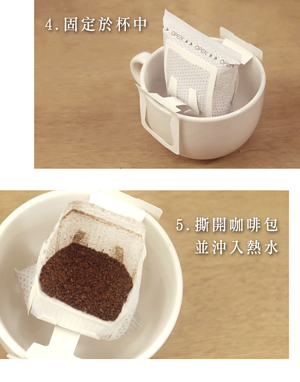 Gustare caffe 原豆研磨-濾掛式高山咖啡5盒(5包/盒)