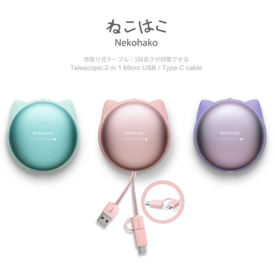 PROBOX 淺草貓 Type-C & MicroUSB雙用充電傳輸線 (1M)