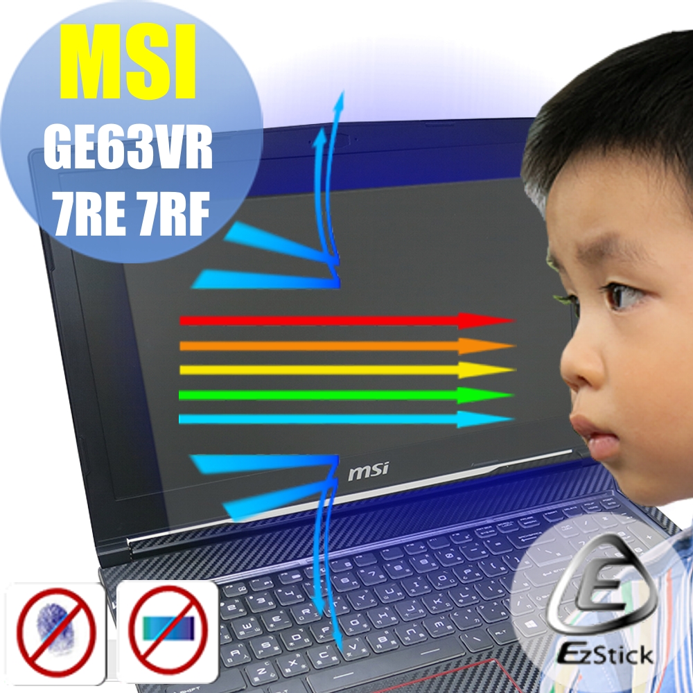 EZstick MSI GE63VR 7RE 7RF 專用 防藍光螢幕貼