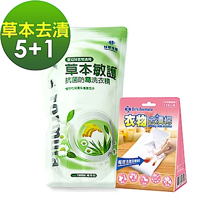 台塑生醫Drs Formula草本敏護-抗菌洗衣精1kg*5包+衣物去漬棉12片