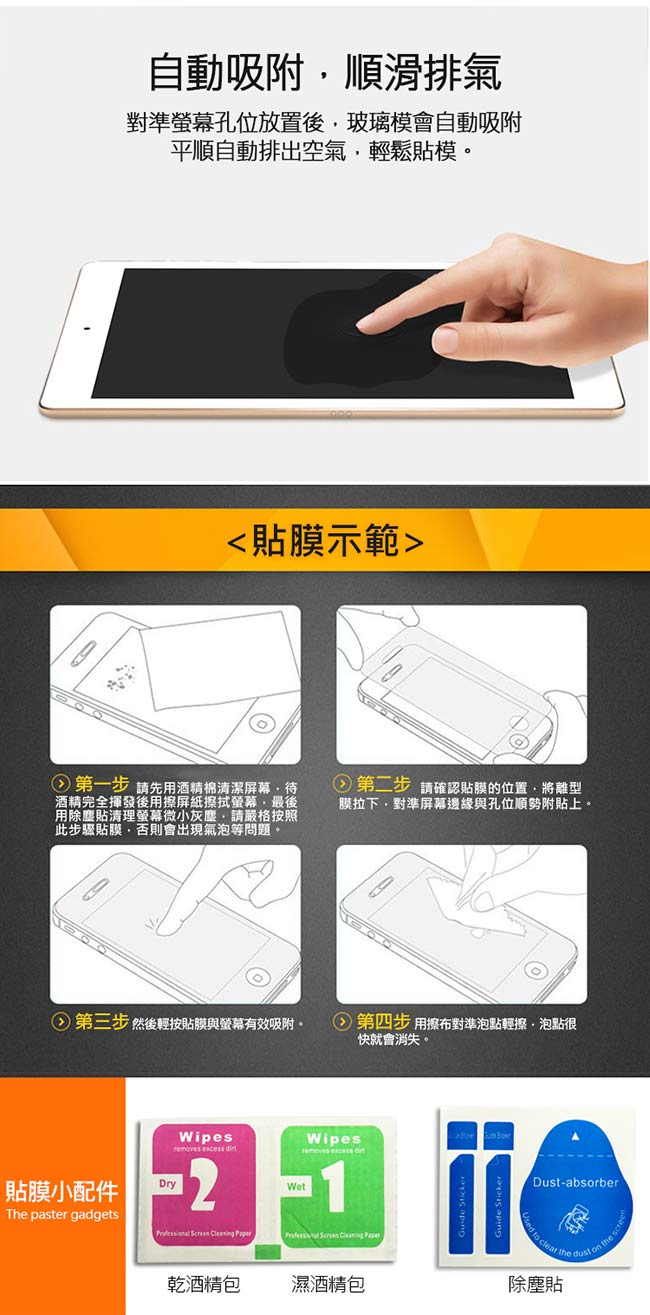 AHEAD Apple iPad Air/Air2/iPad5平板 藍光9H玻璃貼 鋼化膜