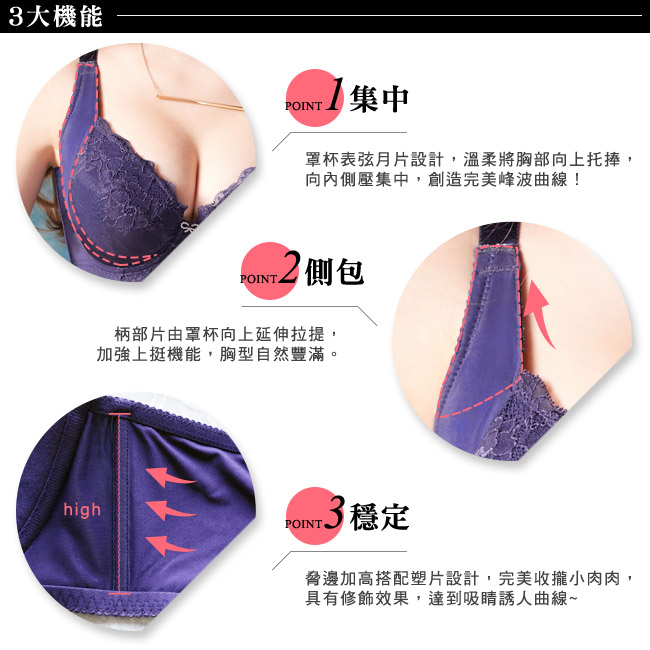 推EASY SHOP-唯美夢境 大罩杯E-G罩內衣(貴族紫)