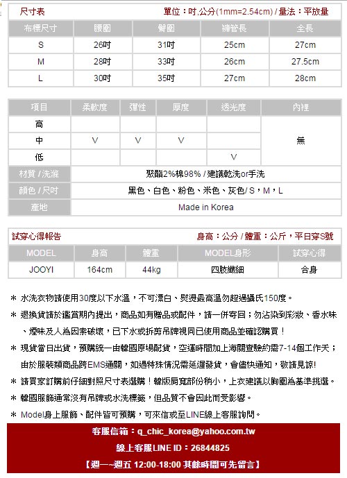 正韓 粉色系縫線拉鍊棉質小短褲(五色)-Q-chic