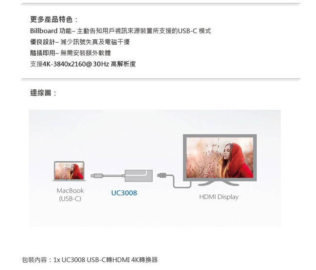 ATEN USB-C 轉 HDMI 4K 轉換器(UC3008)