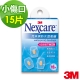 3M OK繃 - Nexcare 克淋濕防水透氣繃 15片包 product thumbnail 1