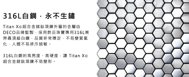 DECO X MASSA-G Titan X1 超合金鍺鈦項鍊