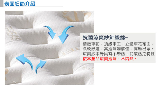 歐若拉 護邊強化三線20mm乳膠特殊QT舒柔布硬式獨立筒床墊-單人加大3.5尺