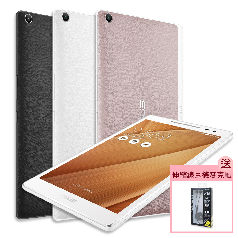 ASUS ZenPad 8.0 Z380M 8吋四核平板 (WiFi/16G) 好禮組