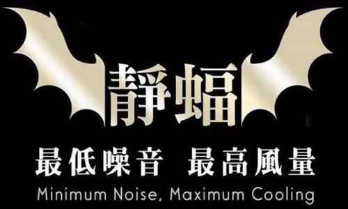 Enermax 保銳 靜蝠 T.B.SILENCE 12公分風扇 磁力氣壓軸承