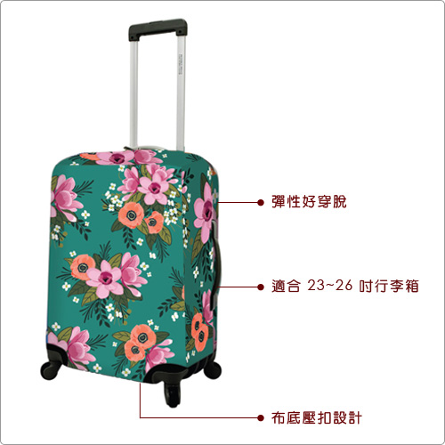 DQ 24吋行李箱套(花漾綠)