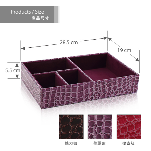 【LOVEL】經典鱷魚紋皮革收納家飾-化妝台收納組(華麗紫)