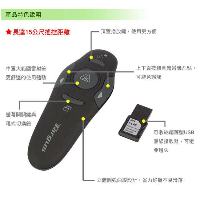 Targus專業無線簡報器 AMP16AP