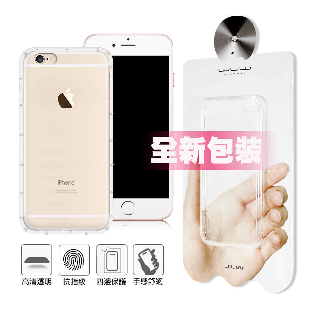 正版包裝 WUW Apple iPhone 6 / 6s 4.7吋 氣墊簡約防摔保護殼