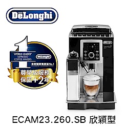 義大利 DeLonghi ECAM 23.260.SB 欣穎型 全