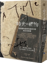 時光的禮物：從荷蘭角港到多瑙河中游的青春浪遊 | 拾書所