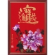 台灣風水畫大師王品卉彩墨字畫-招財進寶紫色富貴牡丹 product thumbnail 1