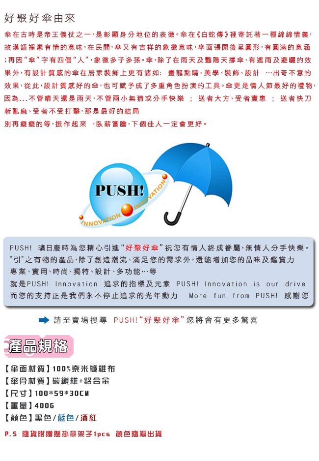 PUSH! 好聚好傘, 自動傘雨傘遮陽傘晴雨傘三摺傘I28黑色