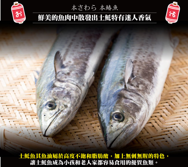 小川漁屋 土魠魚切片10片（100g/片+-10%）