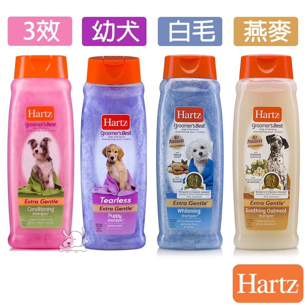 Hartz 赫緻 美國 愛犬專用 洗毛精 系列 532ml x 2罐