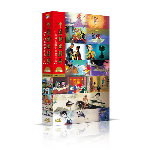 中國動畫經典DVD套裝