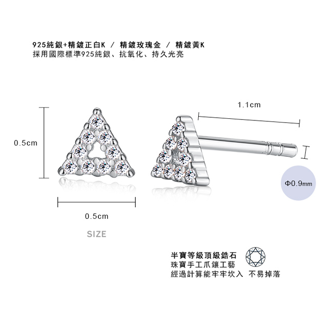 Majalica純銀三角耳環迷你耳釘925純銀-共3色