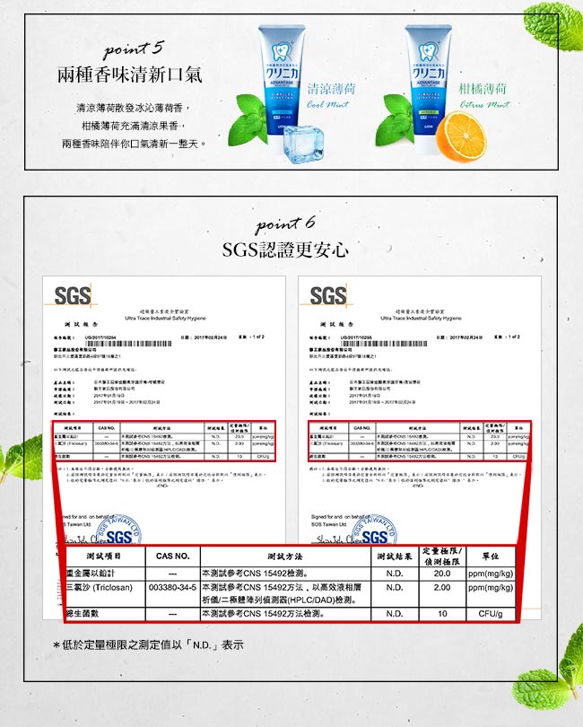 日本獅王LION 固齒佳酵素淨護牙膏 清涼薄荷 30g