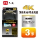 PX大通PREMIUM特級高速HDMI傳輸線(3米) HD2-3MX product thumbnail 1