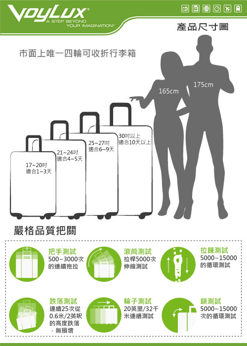 VoyLux伯勒仕-VERTICAL系列 26吋硬殼收摺專利八輪行李箱-黑色3789604