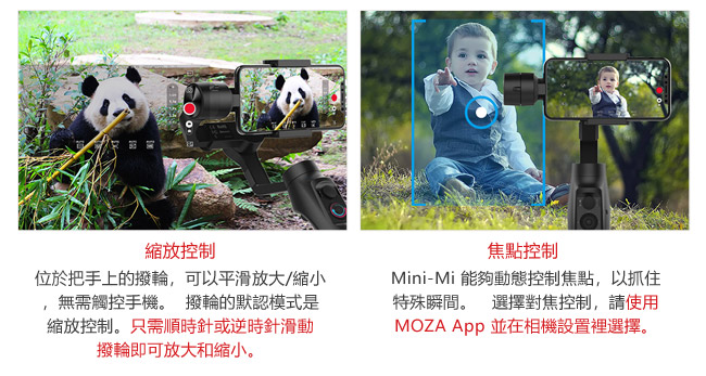 MOZA 魔爪 Mini Mi 手機三軸穩定器(公司貨) 承載300g