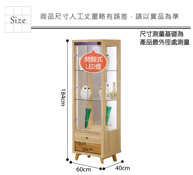 品家居 布列丹2尺木紋雙色展示櫃/收納櫃-60x40x184cm免組