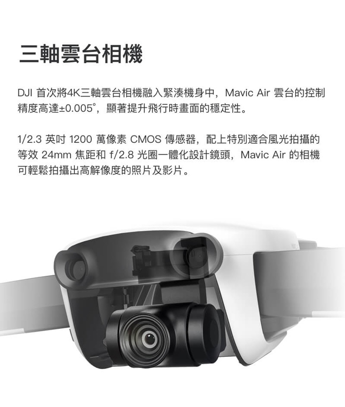 DJI Mavic Air 全能套裝 烈焰紅 (聯強貨)+基礎飛行課程