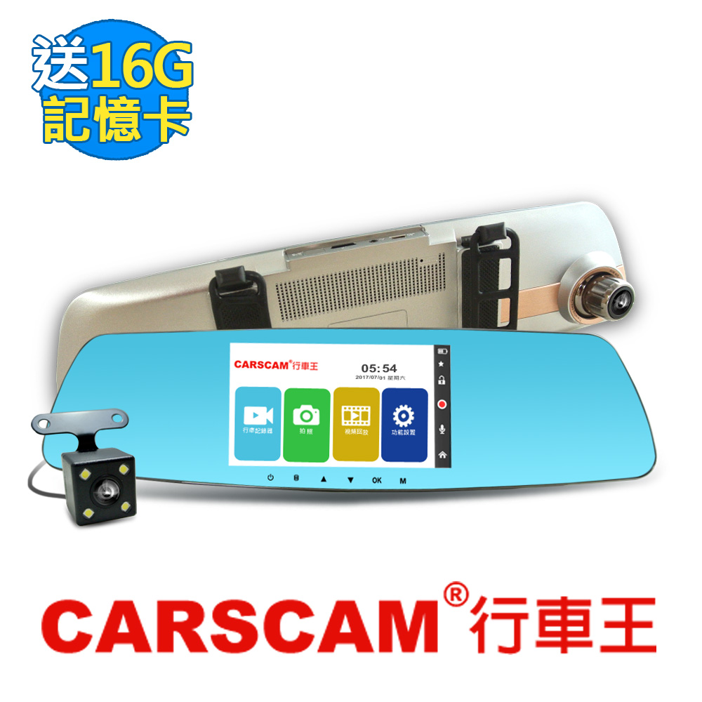 CARSCAM行車王 TH-520 智能觸控WDR雙鏡頭行車記錄器-加贈16G記憶卡