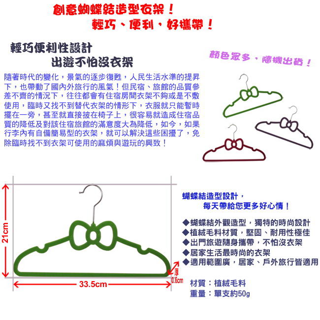 PIUNEER 蝴蝶結兒童植絨衣架(15入組，隨機出貨)