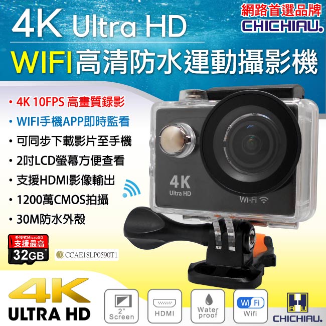 CHICHIAU 4K Wifi 高清防水型運動攝影機