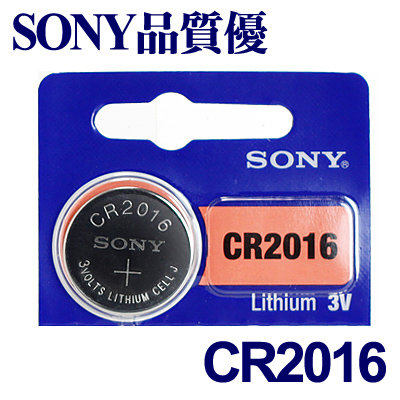日本製 SONY 高品質鈕扣型電池 CR2016 ( 5顆入)