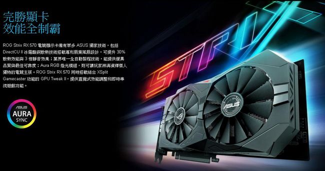 華碩STRIX-RX570-O4G-GAMING 超頻版| Yahoo奇摩購物中心